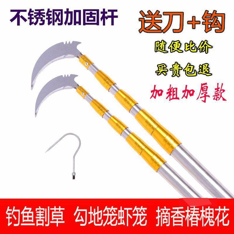 Expansion bar stainless steel Dip net High altitude SJ Toon Go fishing Mow Sickle Toon hook