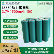 �ʸ���18650�늳�1500mAh10C�߱���늄�܇늄ӹ��߽�Ĥ������