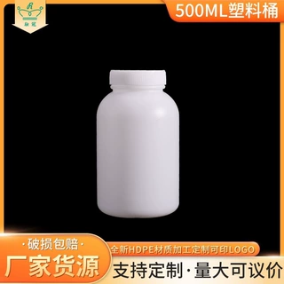 厂家供应 500ml塑料瓶 广口瓶 粉剂瓶 样品瓶分装瓶子支持定制A4