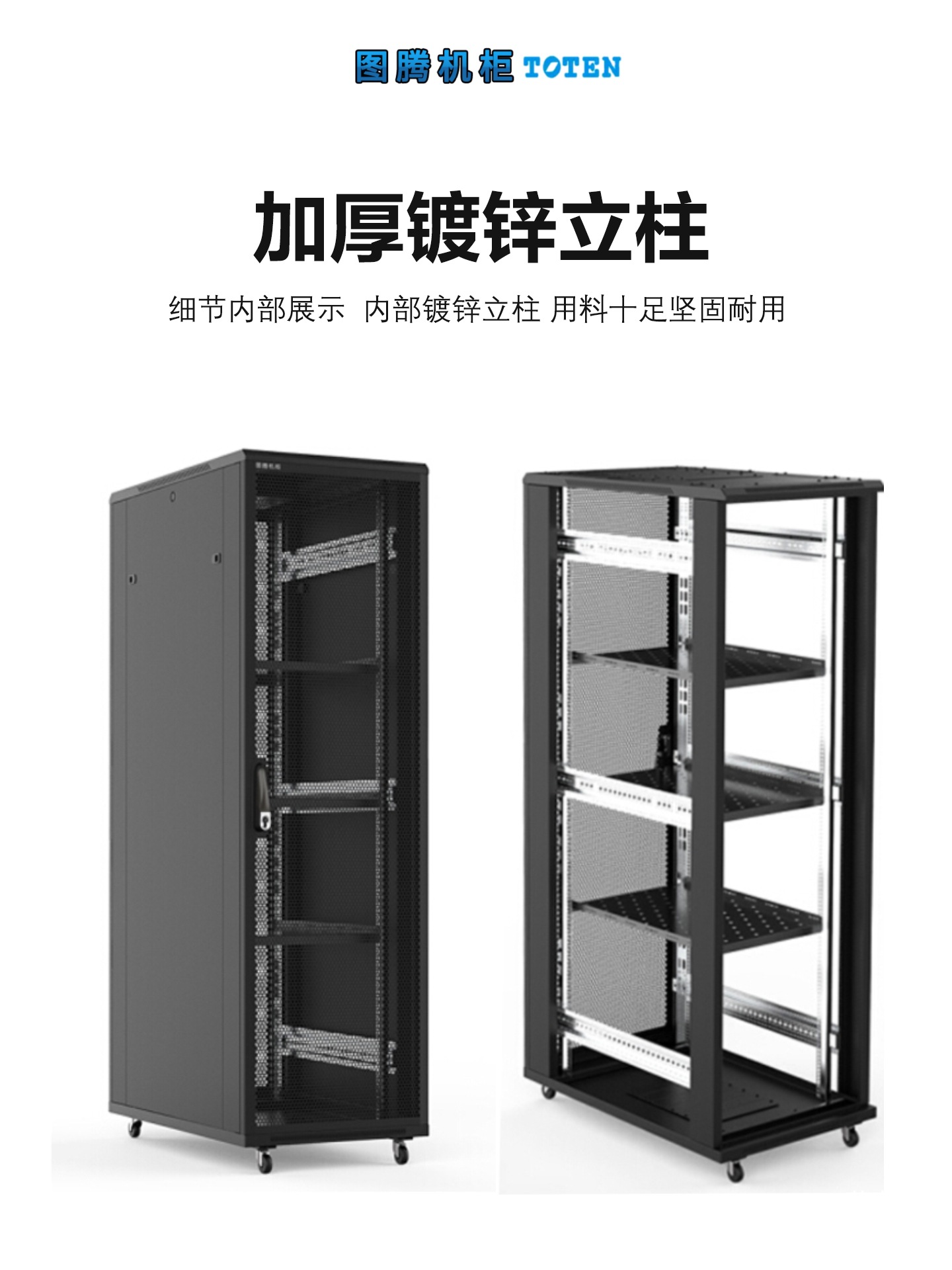 图腾机柜G2G3网络机柜42u服务器机柜2米交换机监控电脑机房机柜