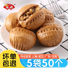 安井核桃包360g*5袋儿童营养早餐包子冷冻半成品组合加热即食馒头