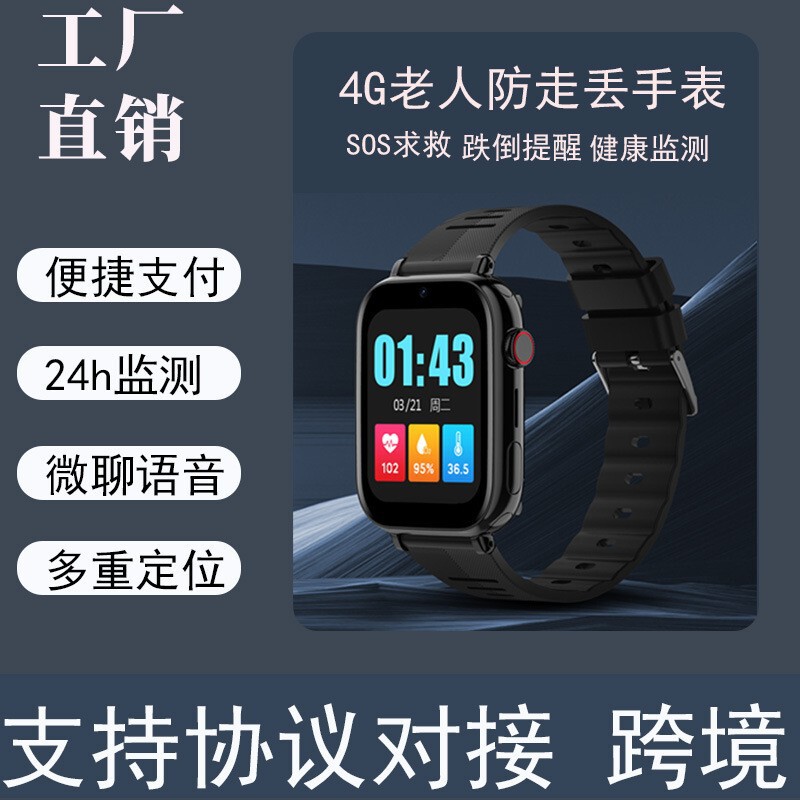 Cross-border e-commerce phone watch for the elderly smart phone watch heart rate blood pressure netcom foreign trade version of Europe, Asia and Africa