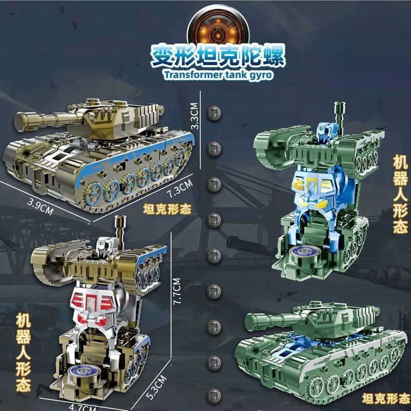 機甲戦車変形ロボット指先機械ジャイロ創意DIY子供益智解凍小玩具卸売り|undefined