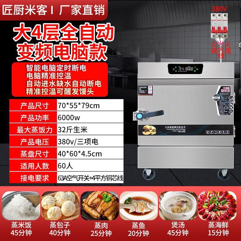 armario de arroz al vapor, carro de arroz al vapor comercial, caja de vapor de ahorro de energía, comedor de gas, restaurante, pan al vapor, sopa de arroz al vapor, sopa de arroz inteligente, prevención de quemadura seca