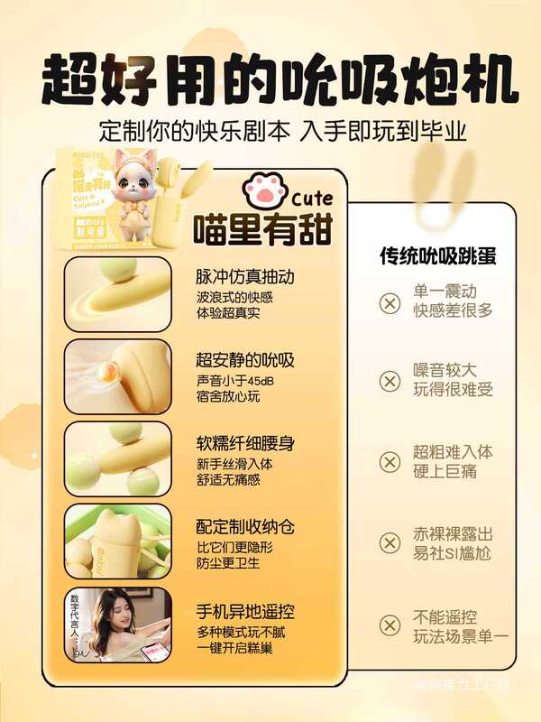 There Is a Sweet Remote Control Vibrator for Girls, Strong Vibration, Sucking Clitoris, Orgasm Masturbation Device, Adult Products