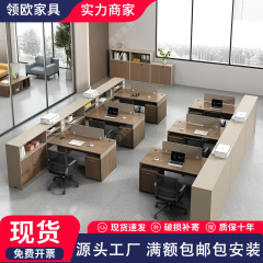 财务办公桌椅组合电脑办公室家具双人46人职员工位办公桌简约现代