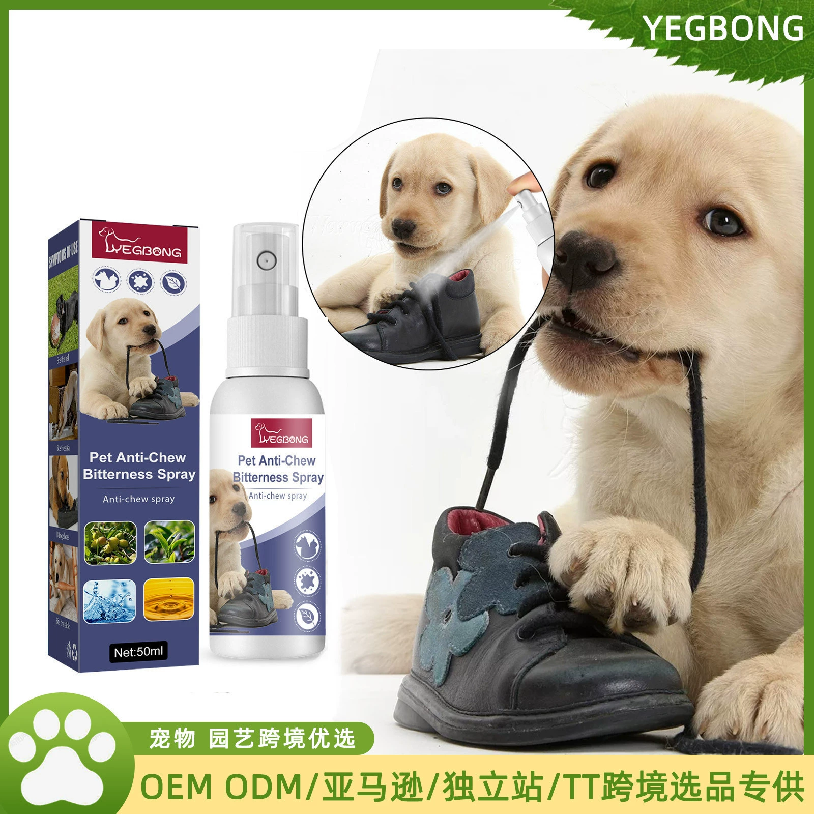 Yegbong Pet горький спрей против укусов, Изгоняющий жевательный стол для собак и царапающий ножки стула спрей для дивана