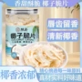 海南香酥特产椰子脆片