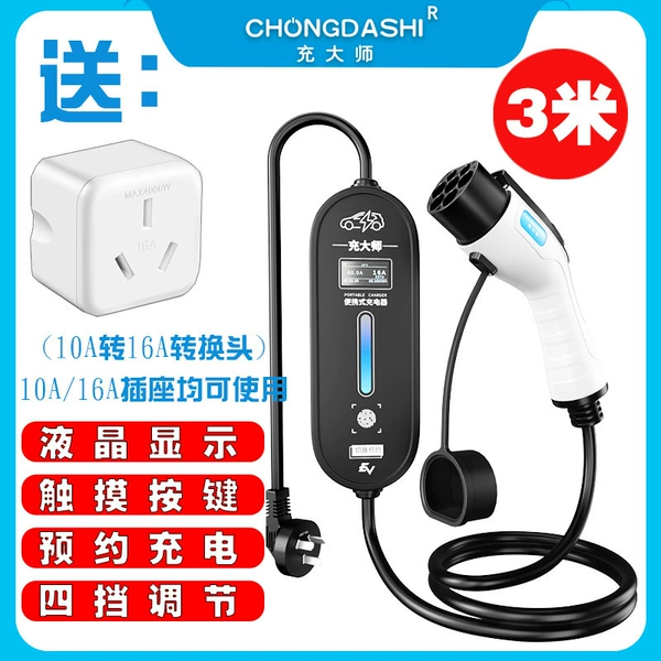 16A (smart screen model/4-level adjustment) 3 meters