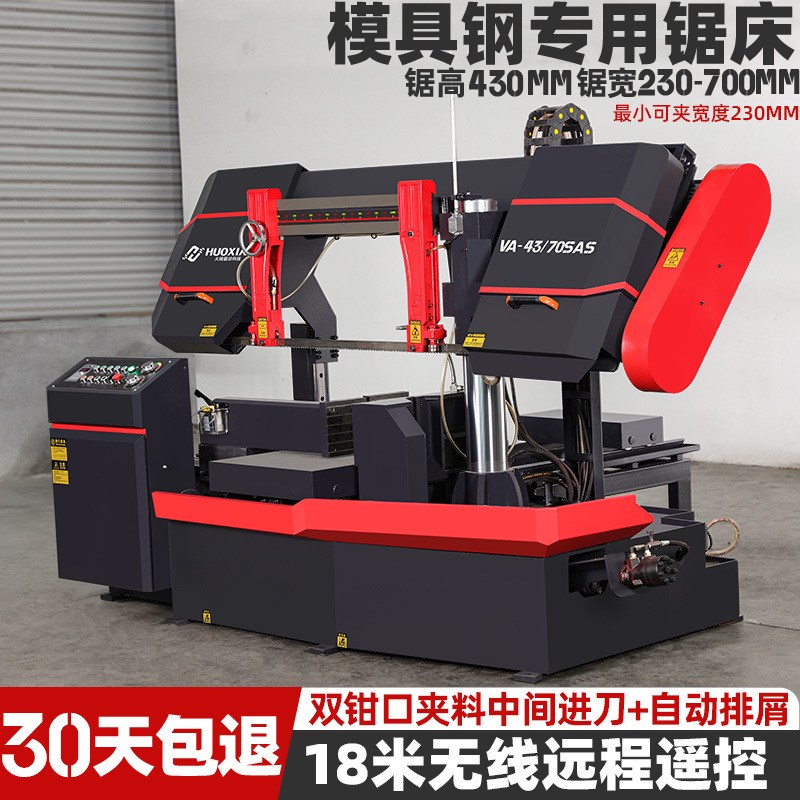 火线锯床模具钢专用板材液压半自动一键送料锯切全自动金属带锯床