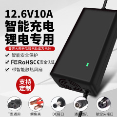12.6V10Aリチウム電池充電器3列11.1V三元鉄リチウムポリマー12V電池パック知能急速充電