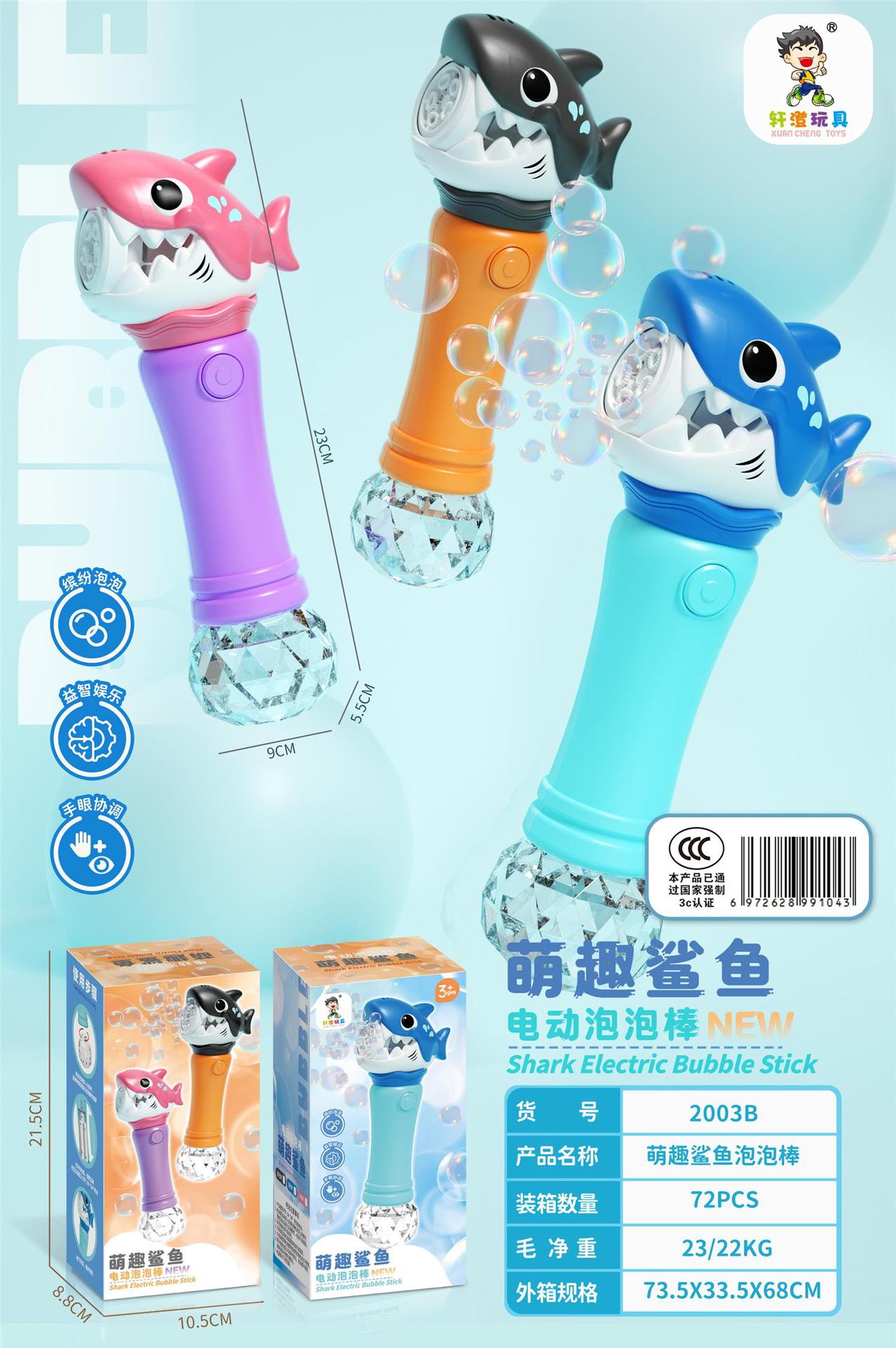 휴대용 상어 버블 지팡이 - 임의의 색상 색상 상자