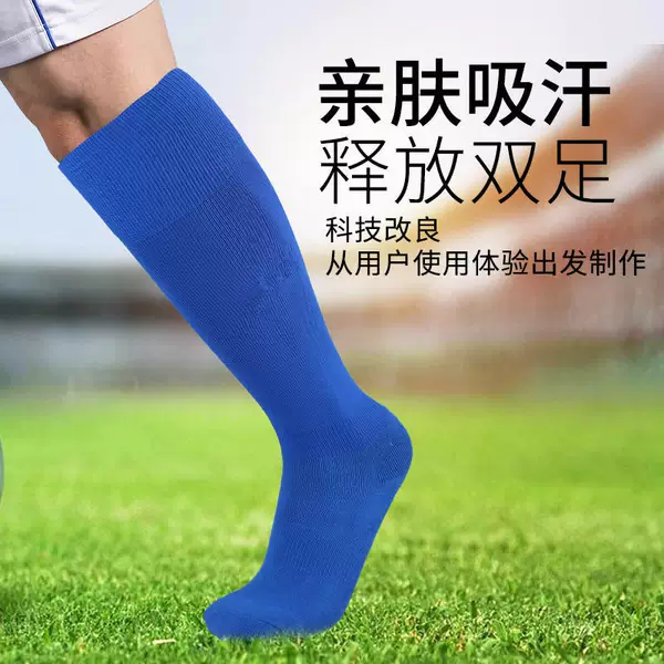 Professional Football Socks for Children, Solid Color, Versatile Sports Training Football Socks, Towel Bottom, Sweat-Absorbent, Non-Slip, Wear-Resistant Socks