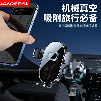 Car phone holder Car Central Control Instrument Panel