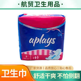 工厂批发姨妈巾夜用卫生巾工厂库存280MM夜用干爽网面卫生巾9片装
