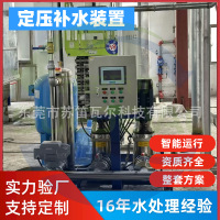 厂家批发定压补水装置空调系统循环水全自动 碳钢脱气补水设备