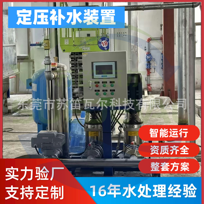 厂家批发定压补水装置空调系统循环水全自动 碳钢脱气补水设备