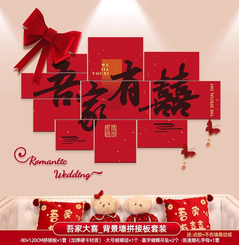 Decoración de la pared de fondo del dormitorio de la sala de estar para los hombres y las mujeres para la boda.