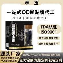 男性人参玛卡牡蛎片压片糖果一件代发批发