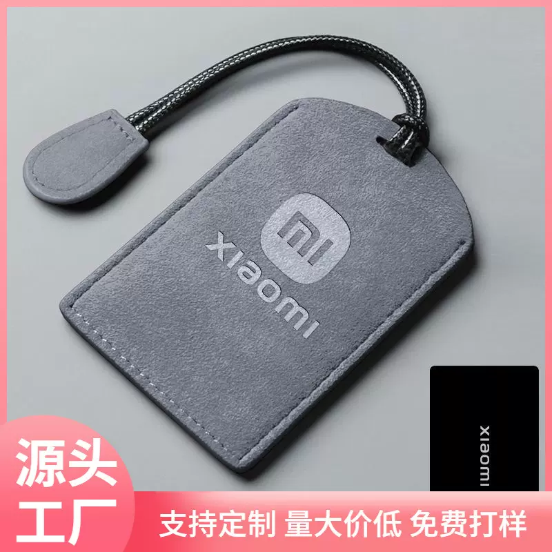 SU7卡片钥匙套2024款SU7汽车pro保护套卡套nfc简约高级感轻薄