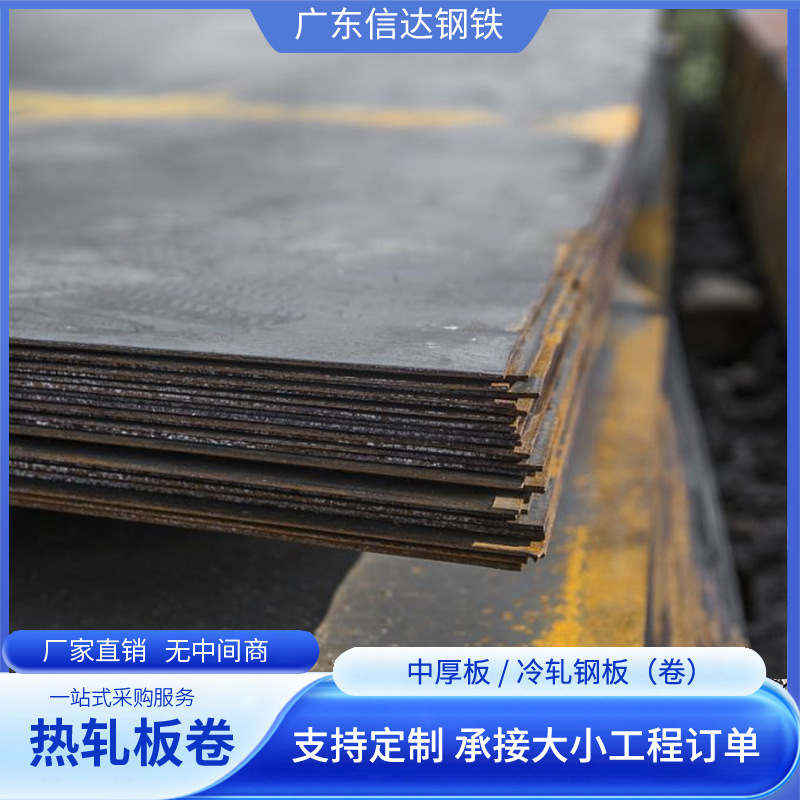 广东镀锌热轧钢卷开平板q235b薄酸洗不锈钢防滑花纹楼梯踏步过道