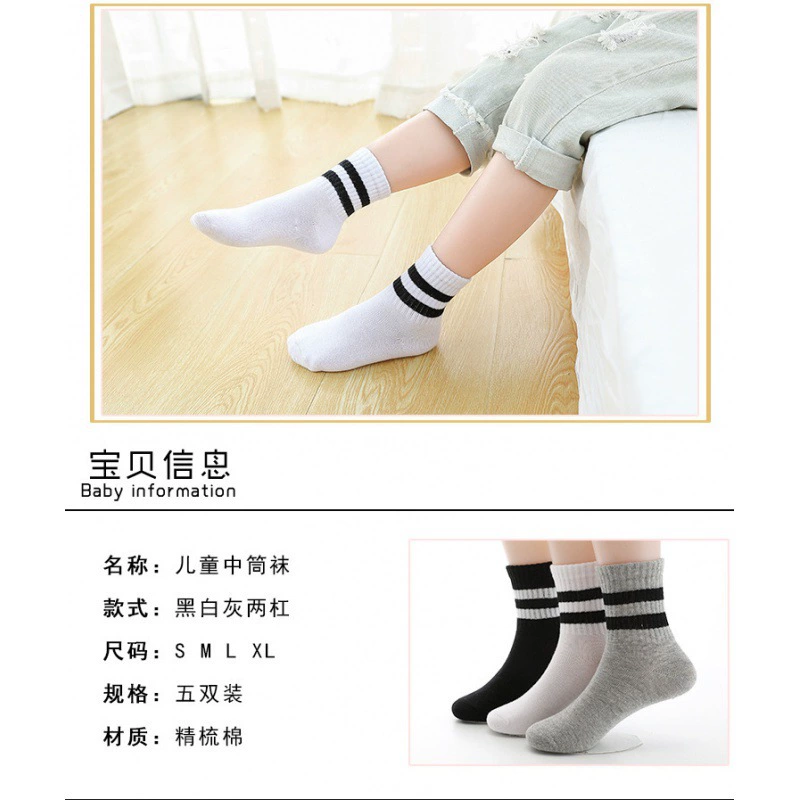 Children's cotton knee socks, mid-length