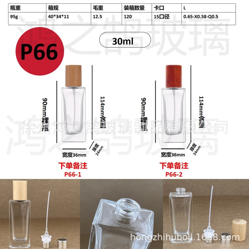 现货批发30毫升卡口玻璃香水分装瓶便携式网红香水分装空瓶子|undefined
