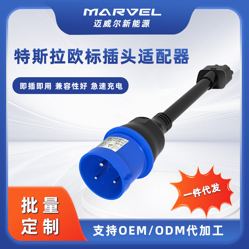 Tesla EU European adapter for Model SX 3 UMC-1104947-00-a 16a