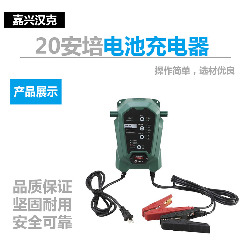 20 Amp Battery Charger Car Battery 20 Amp Battery Charger Car Battery