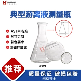 其他实验室品;其他实验仪器;烧杯、烧瓶