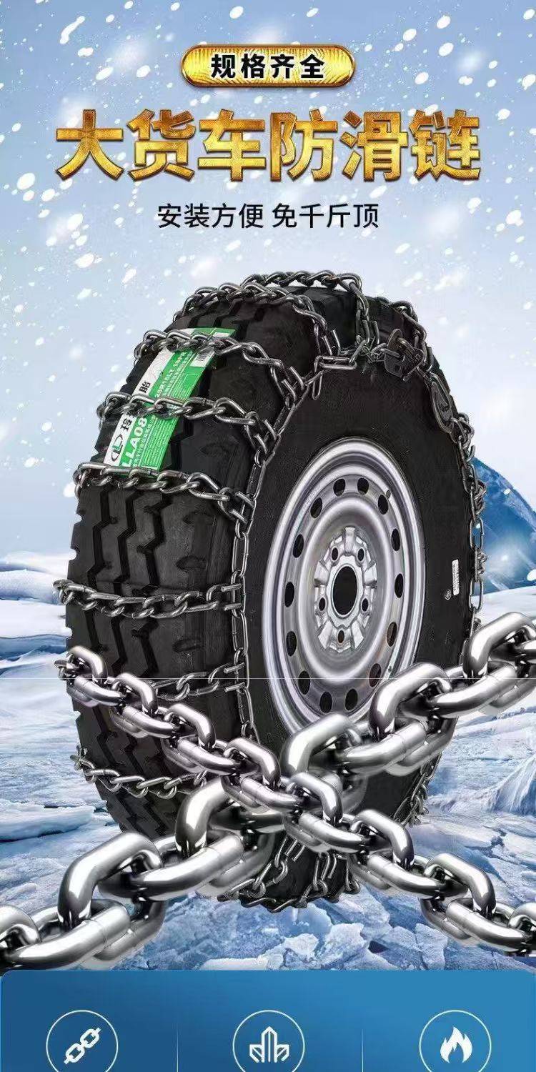 Direct sales from the manufacturer: new anti-skid chains for large trucks, winter ice-breaking and anti-slip for snowy roads