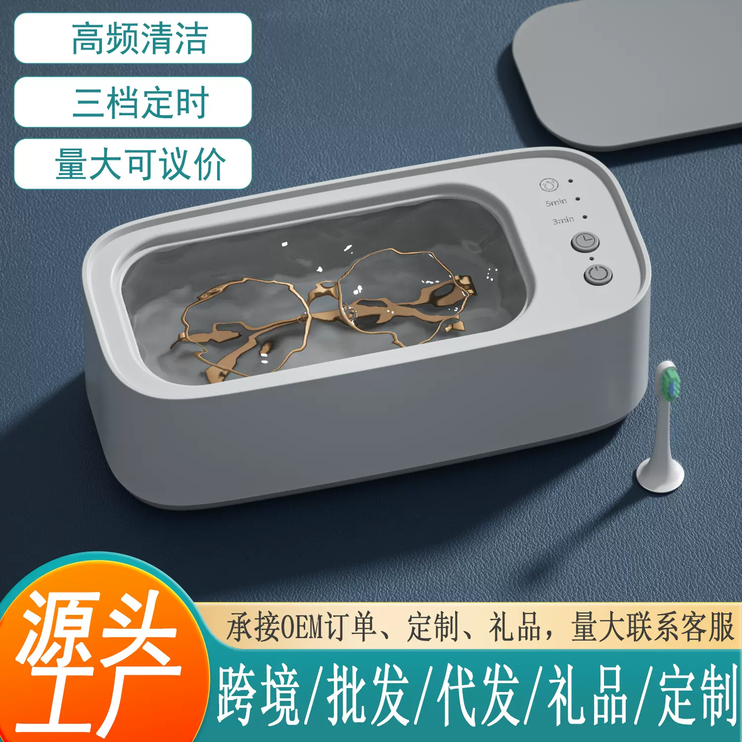 比超声波清洗机好用的眼镜清洁机家用定时首饰手表牙刷牙套清洁仪