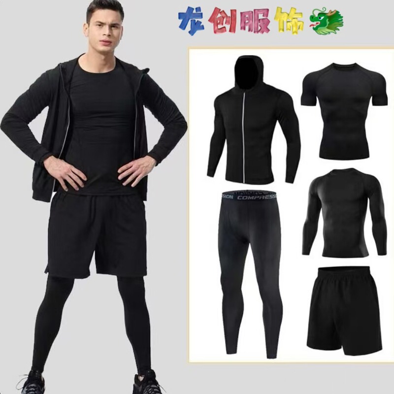 Elite Spring and Summer Fitness Clothing Men's High-elastic Basketball Sports Suit Running Quick-drying Breathable Bodysuit Training Clothing
