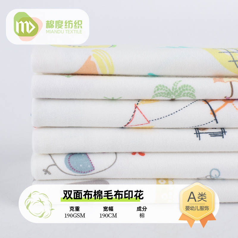 40s精梳棉毛布印花 纯棉婴儿围嘴童装面料 双面针织卡通印花布料