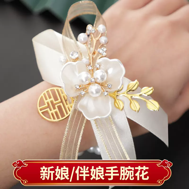 新娘伴娘手腕花婚礼超仙手环花伴娘姐妹团结婚胸花腕花高级感