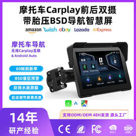 跨境专用7寸4K摩托车记录仪无线Carplayandroidauto导航仪GPS胎压