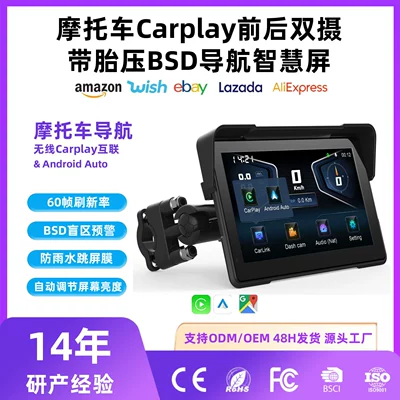 Cross-Border Dedicated 7-Inch 4K Motorcycle Recorder Wireless Carplayandroidauto Navigator Gps Tire Pressure