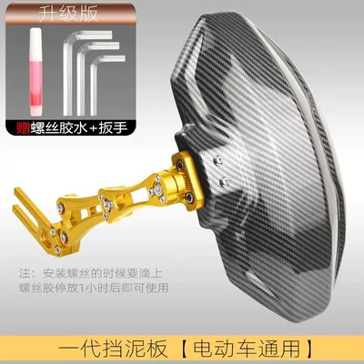 Electric vehicle fender: Fender CNC Universal Modification Accessories - generation-fender-universal-bracket-gold