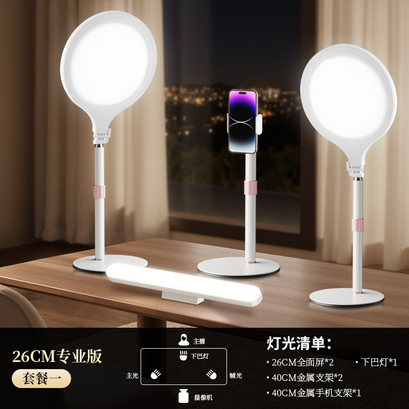 [26cm Professional Edition-Package 1]
