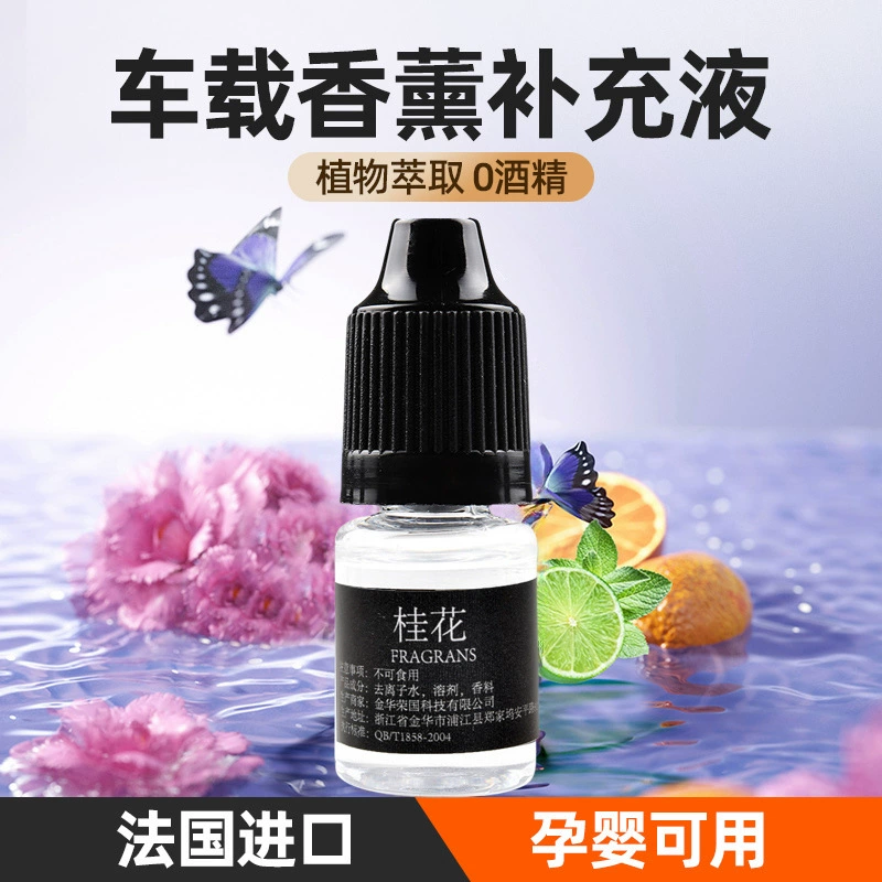 Автомобильный парфюмерный наполнитель эфирного масла для ароматерапии автомобиля