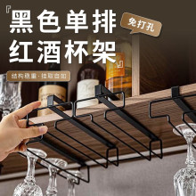 红酒杯架 下挂高脚杯架悬挂式酒杯架 倒挂酒架酒柜高脚杯收纳架子