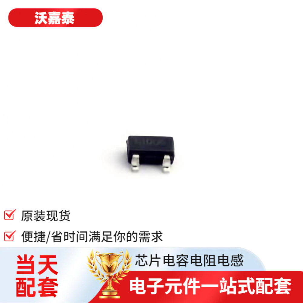 集成电路G1006LE SOT-23-3L智能电源IGBT达林顿数字晶体管三电平