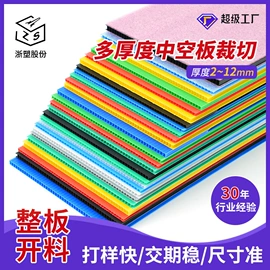 PP塑料板;塑料箱;PP塑料片