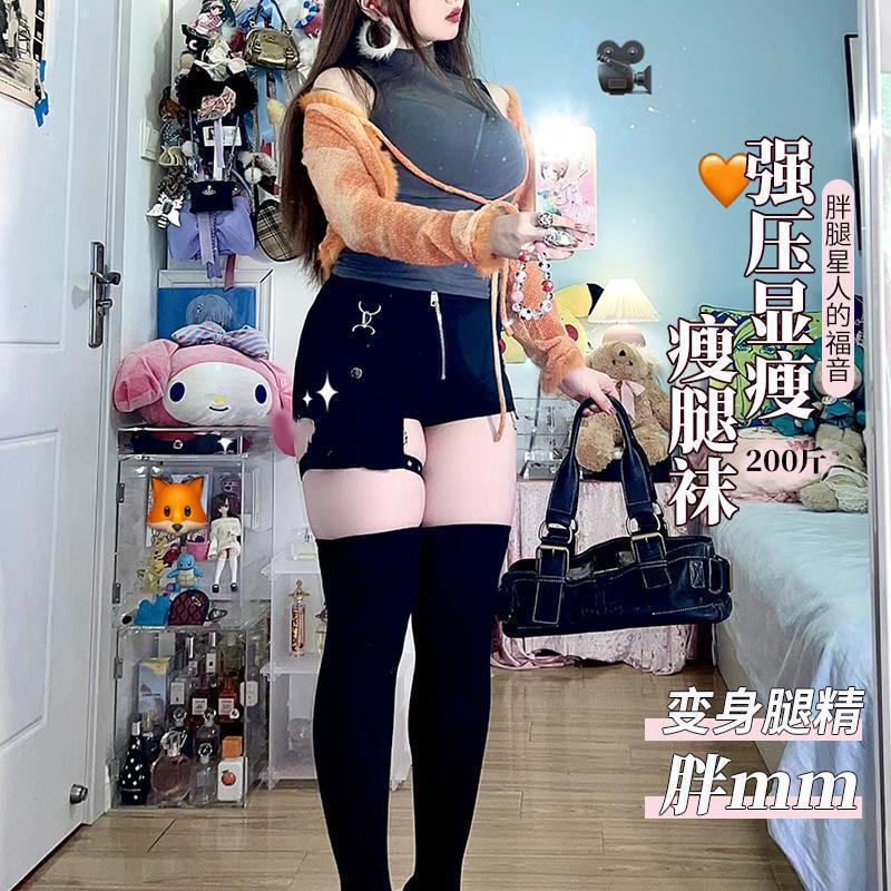 Large size black silk knee socks for children non-slip drop long high socks white pressure inner pants socks chubby sexy JK