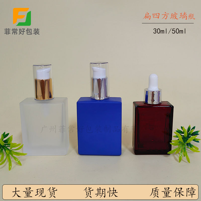 现货30ml50ml扁四方按压喷雾乳液玻璃瓶胶头滴管精华原液分装瓶