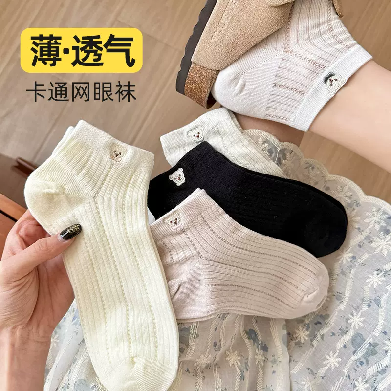 袜子夏季薄款女无骨袜子百搭短袜ins风网眼透气低帮棉袜可爱短筒