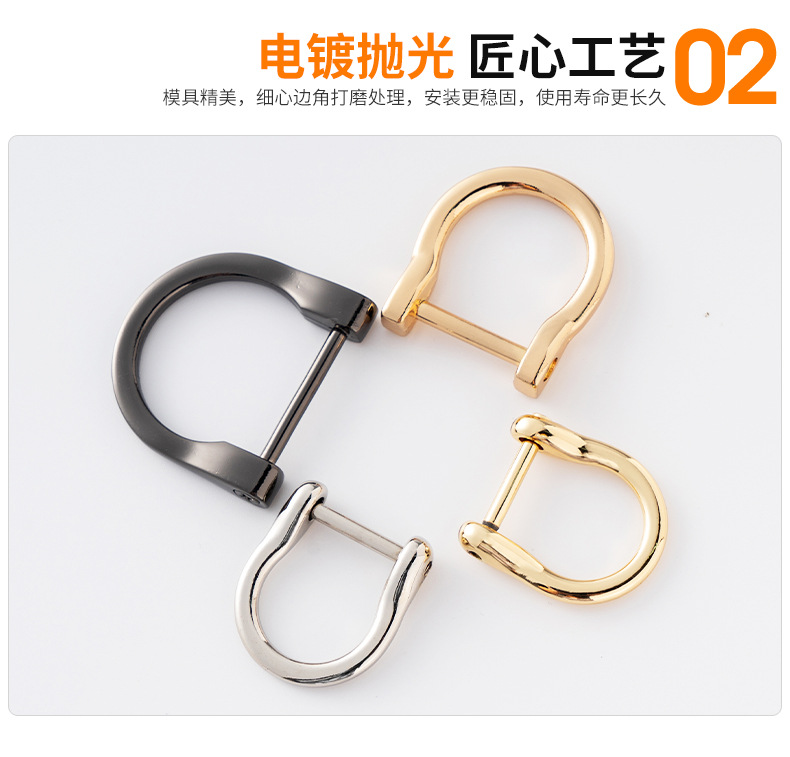 马蹄扣