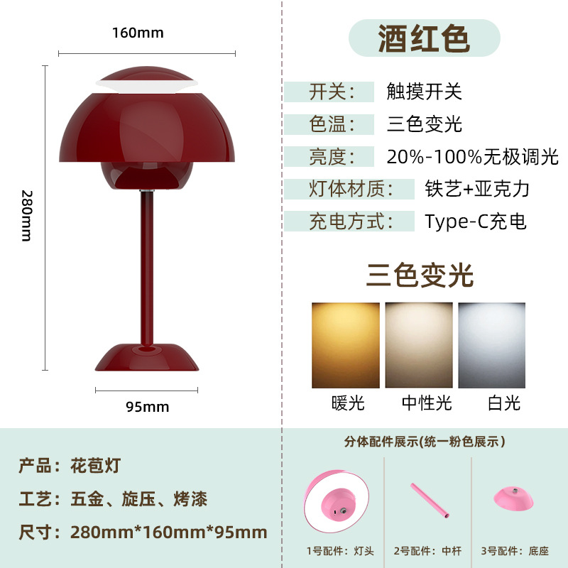 [와인카멜레드] 삼색조명 + 충전 및 플러그인 겸용