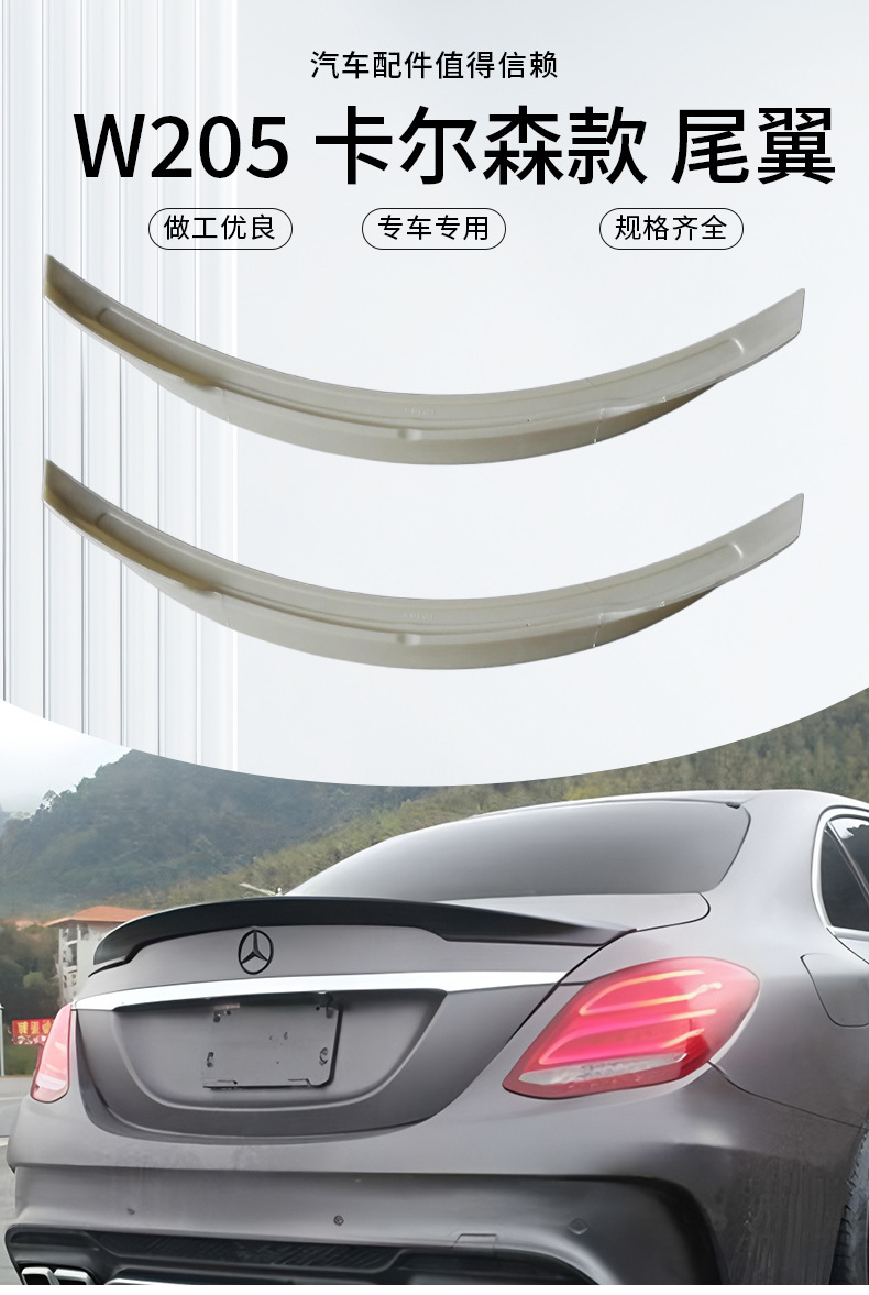 Mercedes-Benz C-Class four-door W205, Carlson-style rear spoiler, designed to match the original car’s curvature, a styling accessory for modifying the vehicle’s appearance
