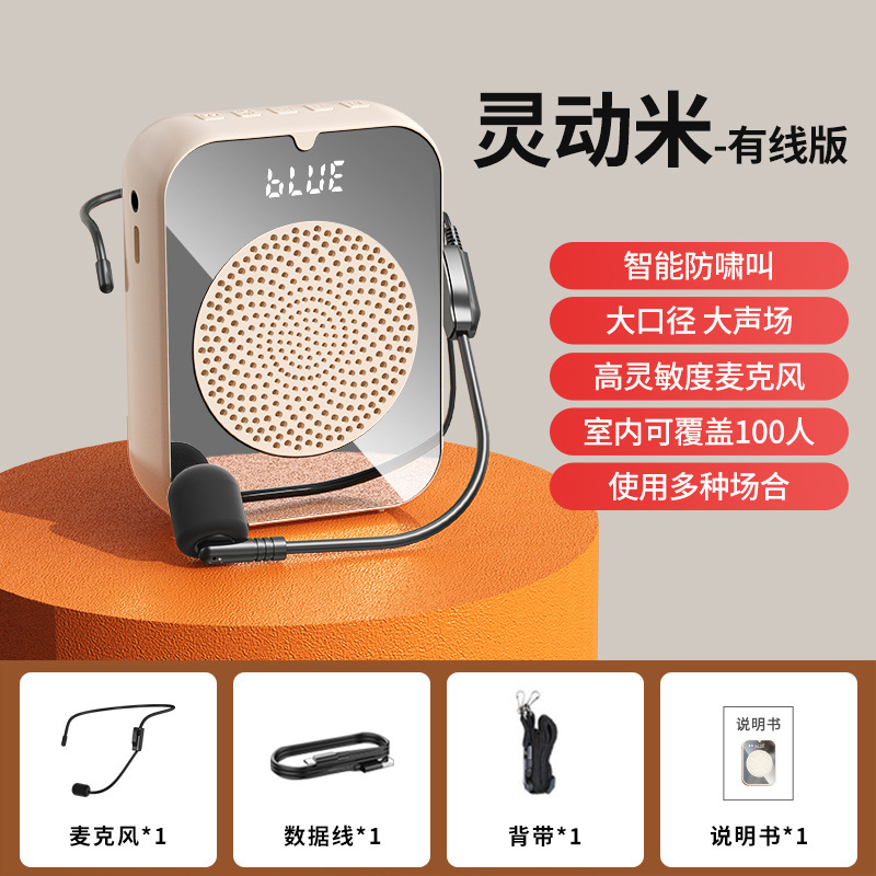 小蜜蜂扩音器教师无线麦克风老师讲课导游喊话喇叭摆摊扩音机|undefined